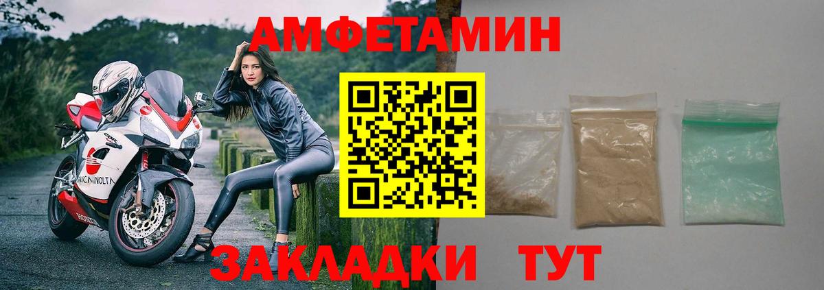 Амфетамин VHQ  Amphetamine  Amphetamine  Переславль-Залесский  Вход с VPN 