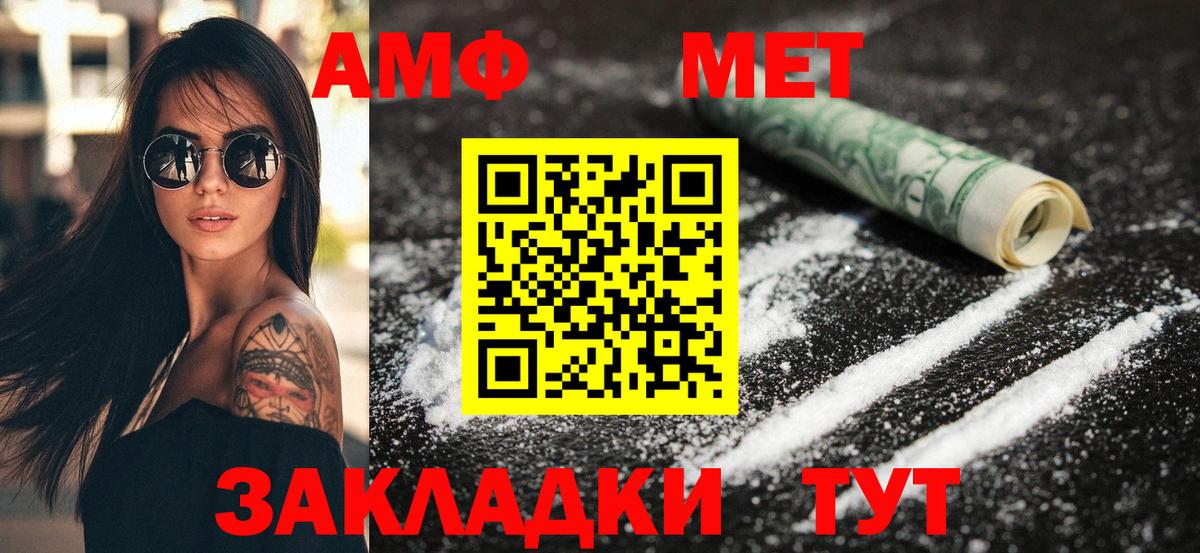 АМФЕТАМИН 98% Переславль-Залесский