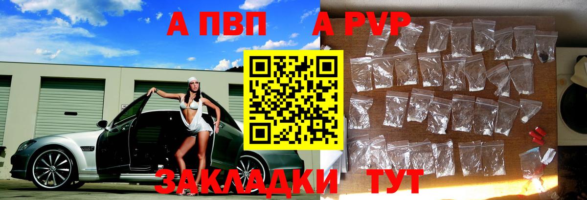 Alpha PVP кристаллы Переславль-Залесский