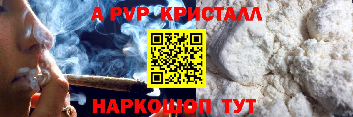 Alpha PVP СК  Вход с VPN  Альфа ПВП кристаллы  Alfa_PVP Соль  Переславль-Залесский 