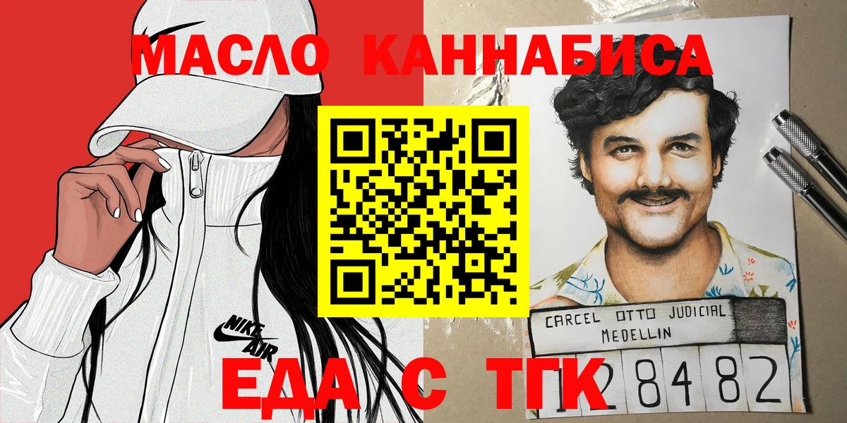 Переславль-Залесский  Еда ТГК марихуана  Вход с VPN 