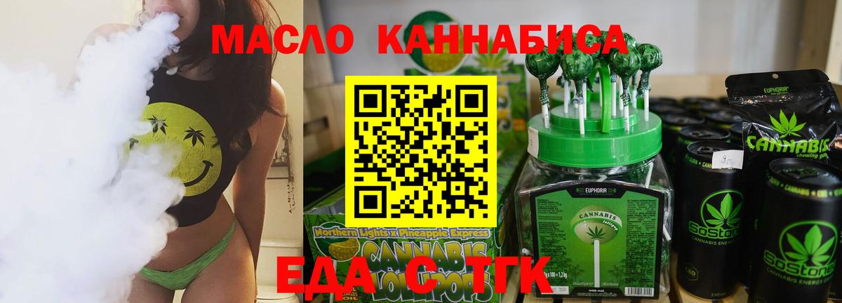 Cannafood марихуана Переславль-Залесский