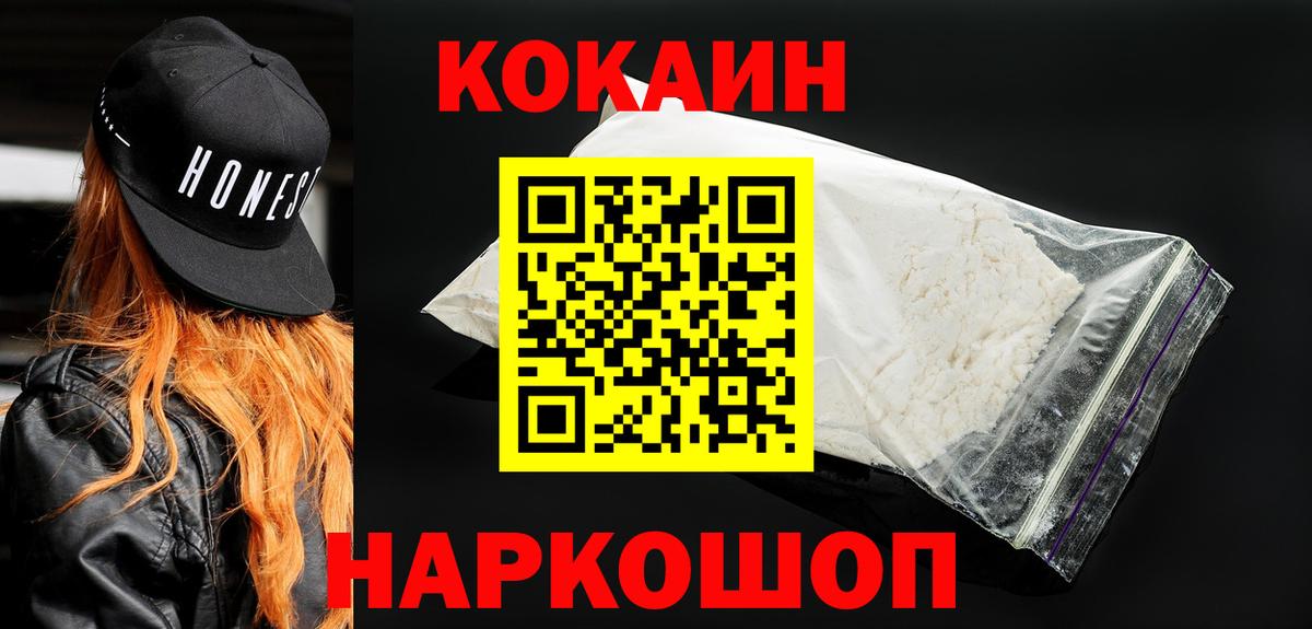 Переславль-Залесский  COCAIN 97%  Cocaine Columbia  купить закладку  Вход с VPN 