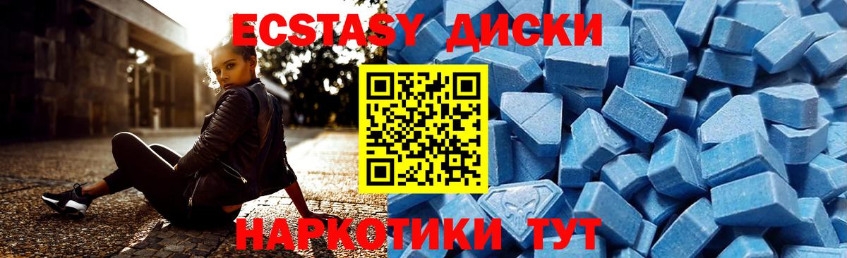 Ecstasy круглые  Ecstasy Punisher  mega рабочий сайт  Переславль-Залесский  Вход с VPN 