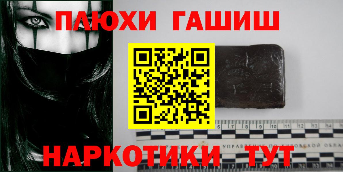 Переславль-Залесский  ГАШИШ 40% ТГК  ГАШ гашик  Вход с VPN 