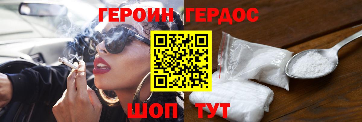 ГЕРОИН белый  Героин  Переславль-Залесский  Вход с VPN 