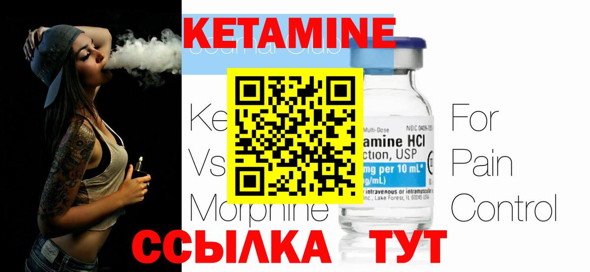 КЕТАМИН ketamine  Вход с VPN  Переславль-Залесский  Кетамин ketamine 