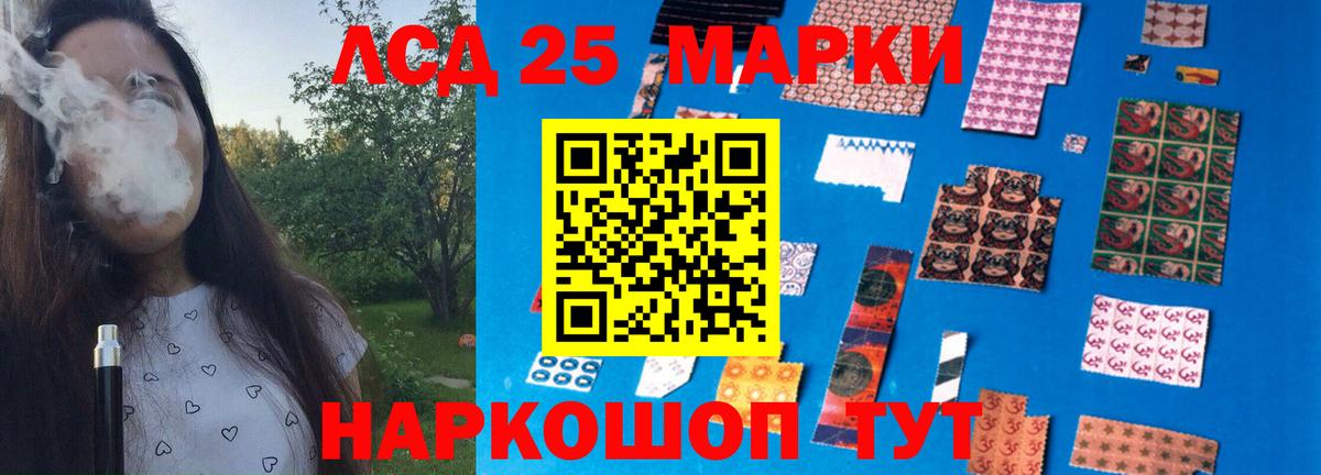 LSD-25 экстази ecstasy Переславль-Залесский