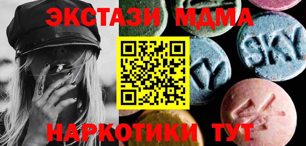 MDMA молли  МДМА молли  MDMA  Переславль-Залесский  Вход с VPN 