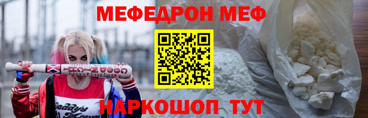 МЕФ кристаллы Переславль-Залесский