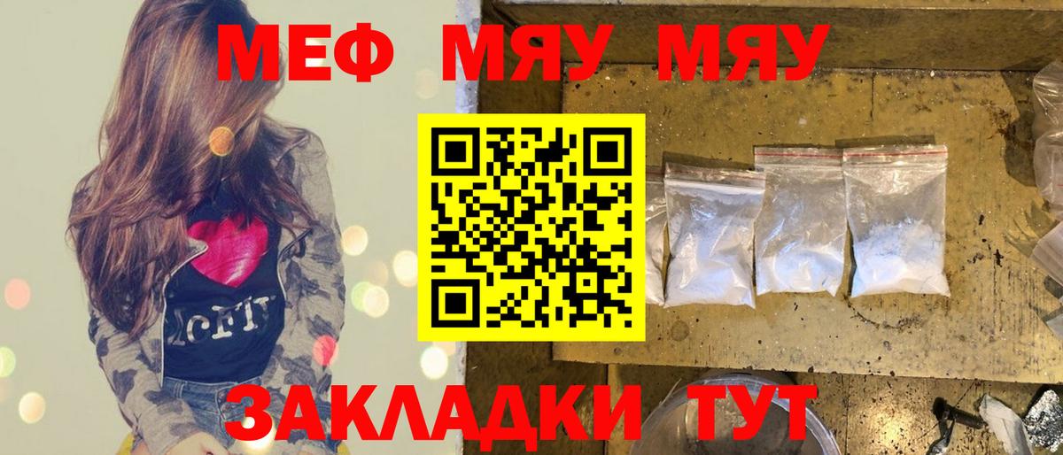 Переславль-Залесский  МЕФ  Вход с VPN  Меф mephedrone  Меф мука 