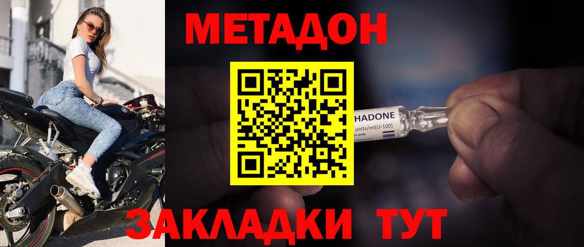 omg ССЫЛКА  МЕТАДОН methadone  Переславль-Залесский  Вход с VPN  Метадон VHQ 