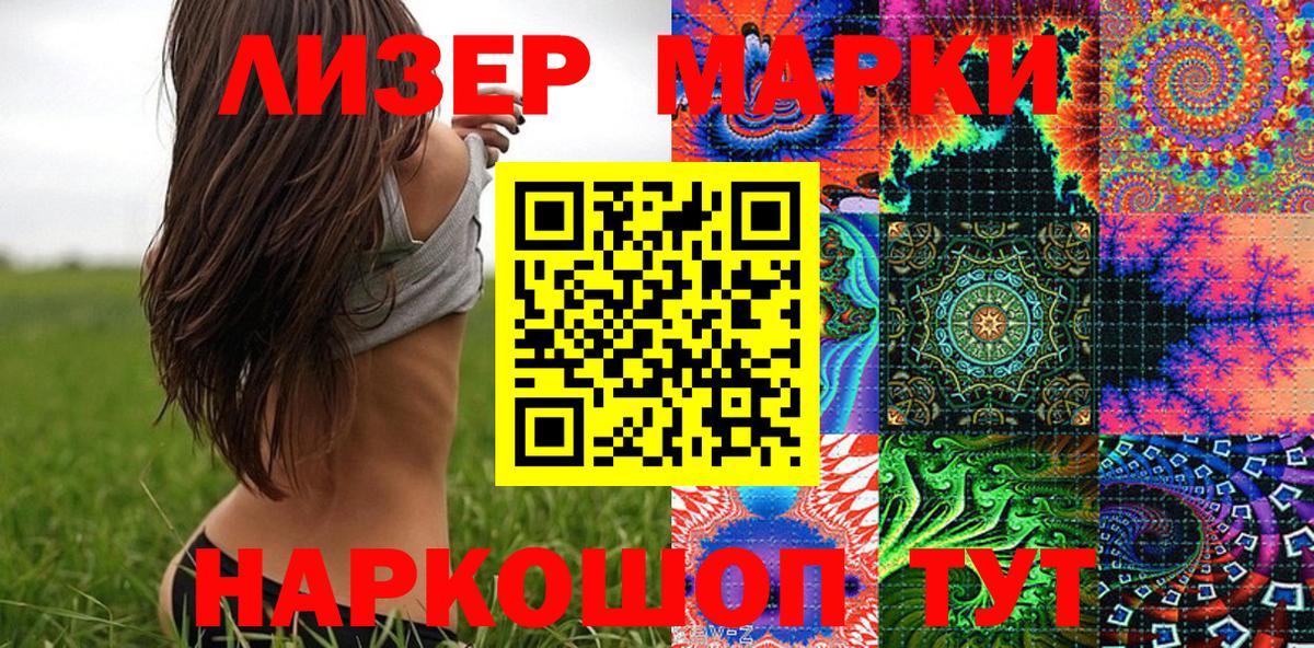 Марки NBOMe 1500мкг Переславль-Залесский