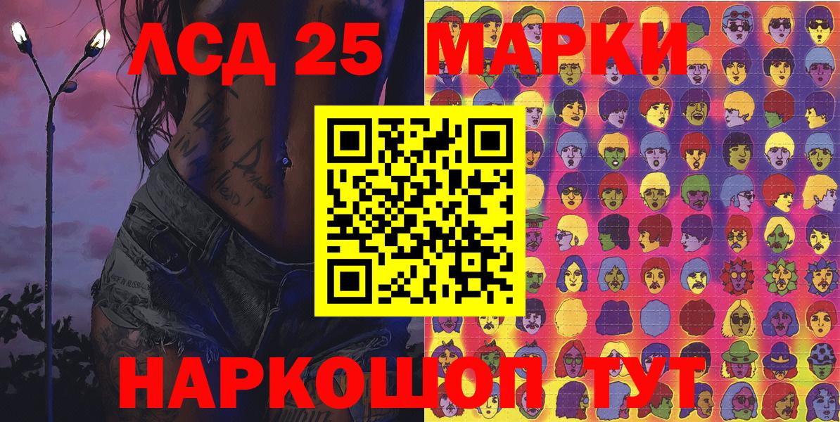 Переславль-Залесский  Марки 25I-NBOMe 1500мкг  Вход с VPN 