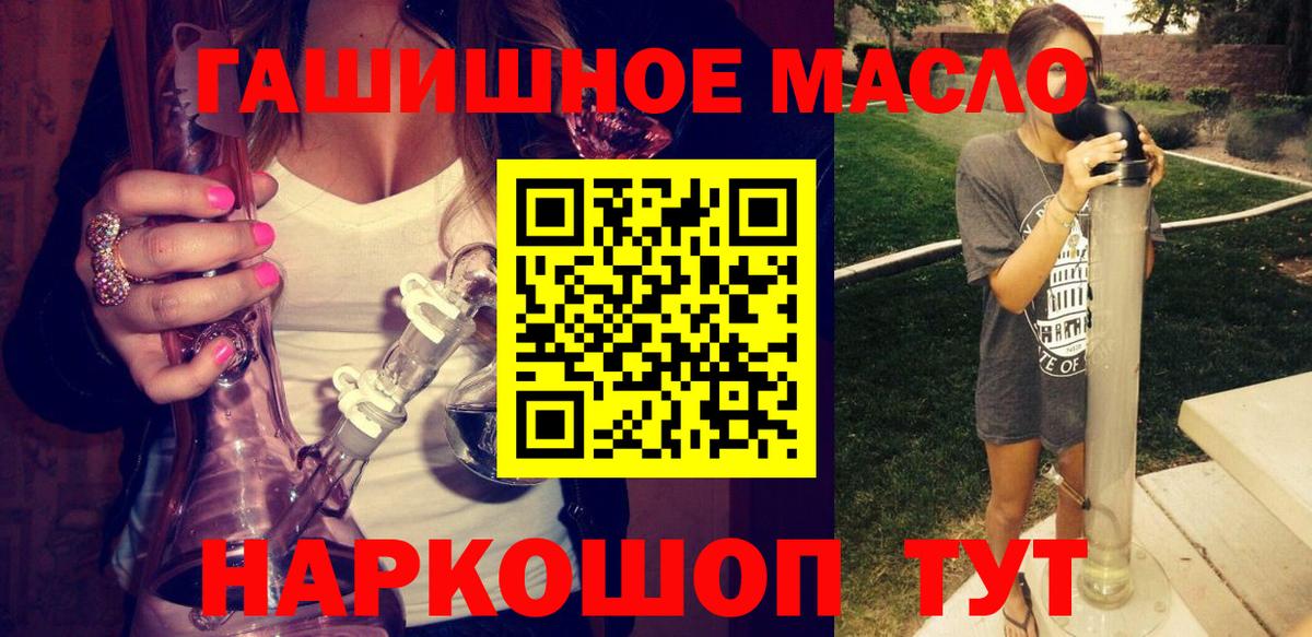 Дистиллят ТГК THC oil  наркота  Переславль-Залесский  Вход с VPN 
