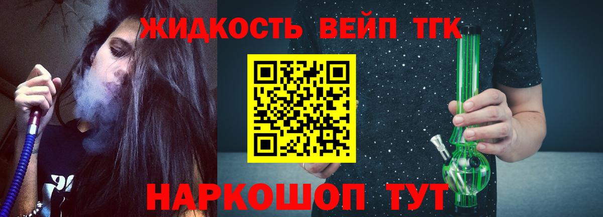 Дистиллят ТГК Wax Переславль-Залесский