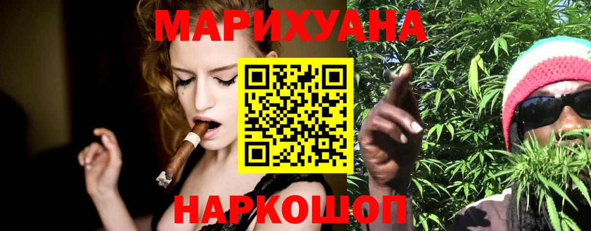 Переславль-Залесский  МАРИХУАНА семена  Конопля VHQ  Бошки Шишки SATIVA & INDICA  Вход с VPN 